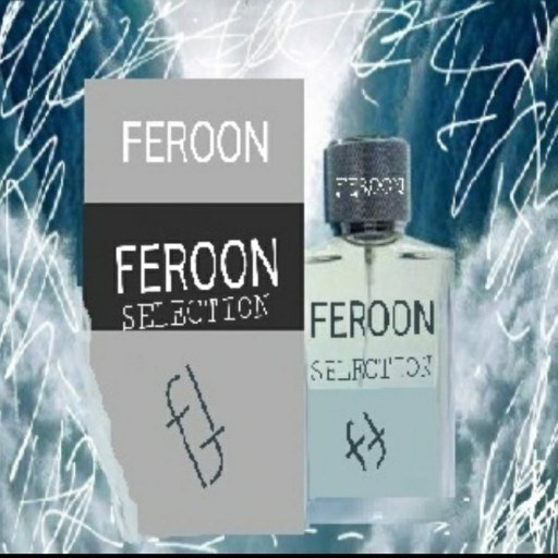عطر فرعون حجم